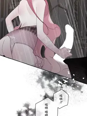 放蕩不羈的公爵夫人／公爵夫人的淫蕩邀請 1-55話[完結]_2039035