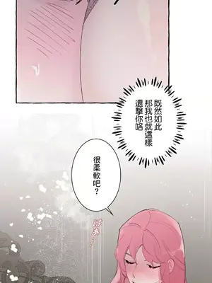 放蕩不羈的公爵夫人／公爵夫人的淫蕩邀請 1-55話[完結]_2039037