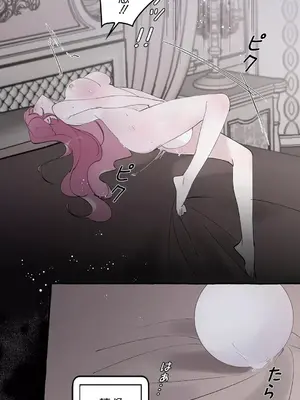 放蕩不羈的公爵夫人／公爵夫人的淫蕩邀請 1-55話[完結]_2040002