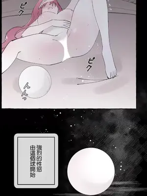 放蕩不羈的公爵夫人／公爵夫人的淫蕩邀請 1-55話[完結]_2040003