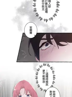 放蕩不羈的公爵夫人／公爵夫人的淫蕩邀請 1-55話[完結]_2040014