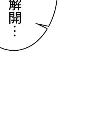 放蕩不羈的公爵夫人／公爵夫人的淫蕩邀請 1-55話[完結]_2040021