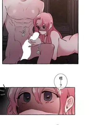 放蕩不羈的公爵夫人／公爵夫人的淫蕩邀請 1-55話[完結]_1014019