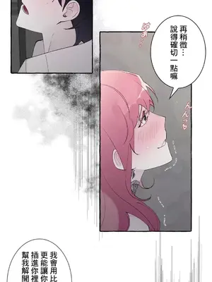 放蕩不羈的公爵夫人／公爵夫人的淫蕩邀請 1-55話[完結]_2040026