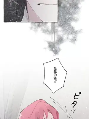 放蕩不羈的公爵夫人／公爵夫人的淫蕩邀請 1-55話[完結]_2040028