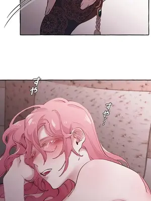 放蕩不羈的公爵夫人／公爵夫人的淫蕩邀請 1-55話[完結]_1014026