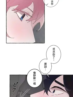 放蕩不羈的公爵夫人／公爵夫人的淫蕩邀請 1-55話[完結]_2040035