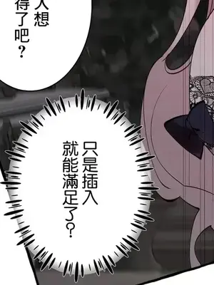 放蕩不羈的公爵夫人／公爵夫人的淫蕩邀請 1-55話[完結]_2040039