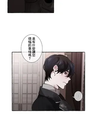 放蕩不羈的公爵夫人／公爵夫人的淫蕩邀請 1-55話[完結]_1015002