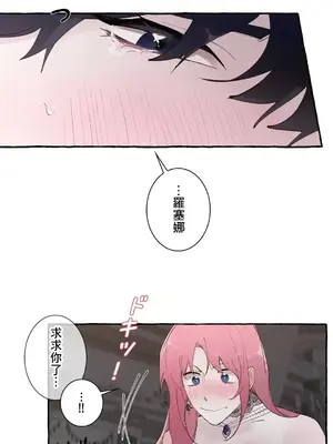 放蕩不羈的公爵夫人／公爵夫人的淫蕩邀請 1-55話[完結]_2040042