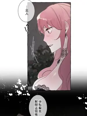 放蕩不羈的公爵夫人／公爵夫人的淫蕩邀請 1-55話[完結]_2040045