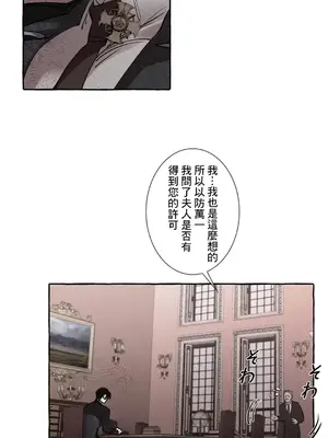 放蕩不羈的公爵夫人／公爵夫人的淫蕩邀請 1-55話[完結]_1015006