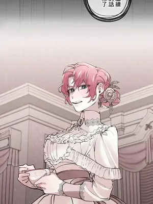 放蕩不羈的公爵夫人／公爵夫人的淫蕩邀請 1-55話[完結]_1015007