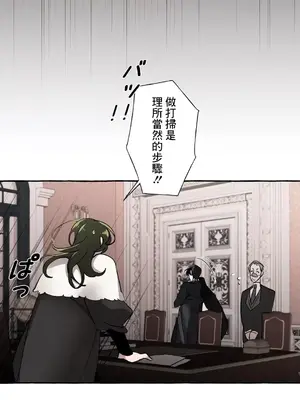 放蕩不羈的公爵夫人／公爵夫人的淫蕩邀請 1-55話[完結]_1015009