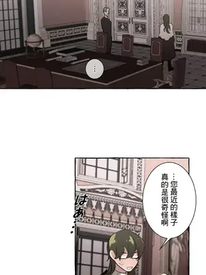 放蕩不羈的公爵夫人／公爵夫人的淫蕩邀請 1-55話[完結]_1015011