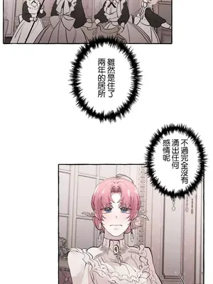 放蕩不羈的公爵夫人／公爵夫人的淫蕩邀請 1-55話[完結]_1015013