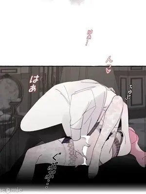 放蕩不羈的公爵夫人／公爵夫人的淫蕩邀請 1-55話[完結]_2041009