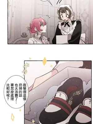 放蕩不羈的公爵夫人／公爵夫人的淫蕩邀請 1-55話[完結]_1015014