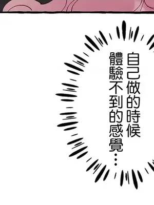 放蕩不羈的公爵夫人／公爵夫人的淫蕩邀請 1-55話[完結]_2041011