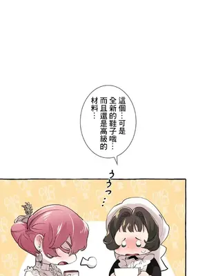 放蕩不羈的公爵夫人／公爵夫人的淫蕩邀請 1-55話[完結]_1015016