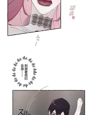 放蕩不羈的公爵夫人／公爵夫人的淫蕩邀請 1-55話[完結]_2041012