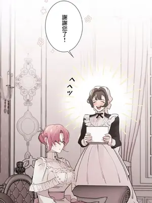 放蕩不羈的公爵夫人／公爵夫人的淫蕩邀請 1-55話[完結]_1015017