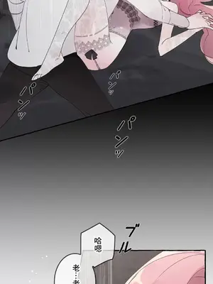 放蕩不羈的公爵夫人／公爵夫人的淫蕩邀請 1-55話[完結]_2041022