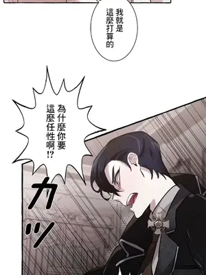 放蕩不羈的公爵夫人／公爵夫人的淫蕩邀請 1-55話[完結]_1016003