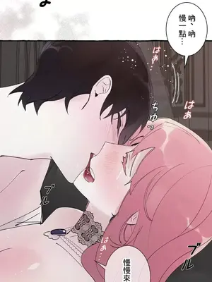 放蕩不羈的公爵夫人／公爵夫人的淫蕩邀請 1-55話[完結]_2041024