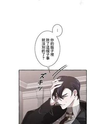 放蕩不羈的公爵夫人／公爵夫人的淫蕩邀請 1-55話[完結]_1016006