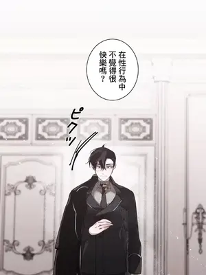 放蕩不羈的公爵夫人／公爵夫人的淫蕩邀請 1-55話[完結]_1016007