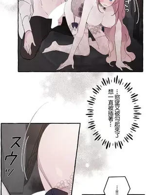 放蕩不羈的公爵夫人／公爵夫人的淫蕩邀請 1-55話[完結]_2041029