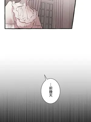 放蕩不羈的公爵夫人／公爵夫人的淫蕩邀請 1-55話[完結]_1016010