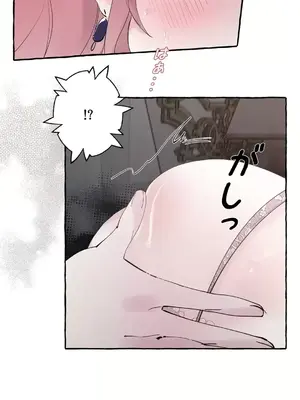 放蕩不羈的公爵夫人／公爵夫人的淫蕩邀請 1-55話[完結]_2041031