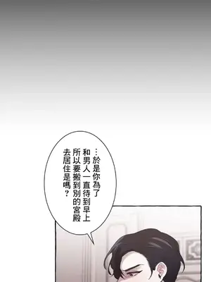 放蕩不羈的公爵夫人／公爵夫人的淫蕩邀請 1-55話[完結]_1016012