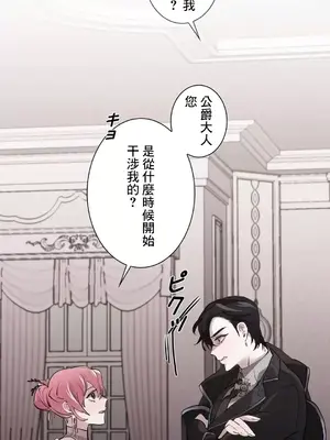 放蕩不羈的公爵夫人／公爵夫人的淫蕩邀請 1-55話[完結]_1016013