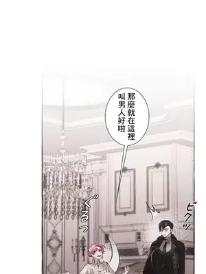 放蕩不羈的公爵夫人／公爵夫人的淫蕩邀請 1-55話[完結]_1016015