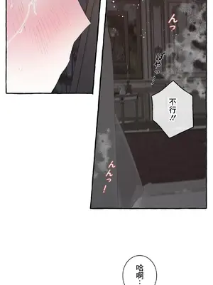 放蕩不羈的公爵夫人／公爵夫人的淫蕩邀請 1-55話[完結]_2041035