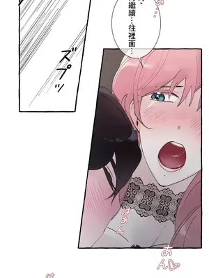 放蕩不羈的公爵夫人／公爵夫人的淫蕩邀請 1-55話[完結]_2041039