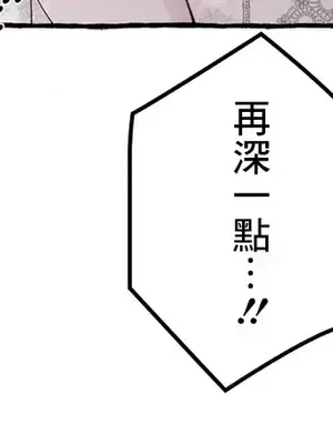 放蕩不羈的公爵夫人／公爵夫人的淫蕩邀請 1-55話[完結]_2041040