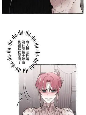 放蕩不羈的公爵夫人／公爵夫人的淫蕩邀請 1-55話[完結]_1016019