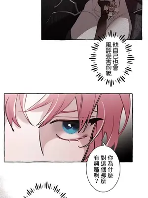 放蕩不羈的公爵夫人／公爵夫人的淫蕩邀請 1-55話[完結]_1016020