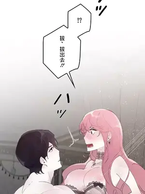 放蕩不羈的公爵夫人／公爵夫人的淫蕩邀請 1-55話[完結]_2041042