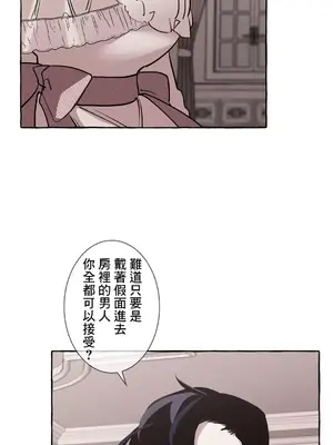 放蕩不羈的公爵夫人／公爵夫人的淫蕩邀請 1-55話[完結]_1016021