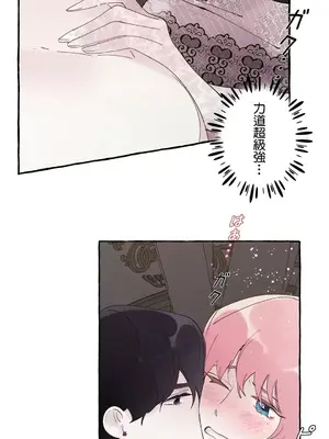 放蕩不羈的公爵夫人／公爵夫人的淫蕩邀請 1-55話[完結]_2041044