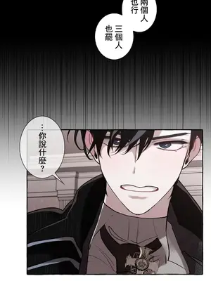 放蕩不羈的公爵夫人／公爵夫人的淫蕩邀請 1-55話[完結]_1016022