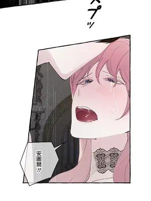 放蕩不羈的公爵夫人／公爵夫人的淫蕩邀請 1-55話[完結]_2041045