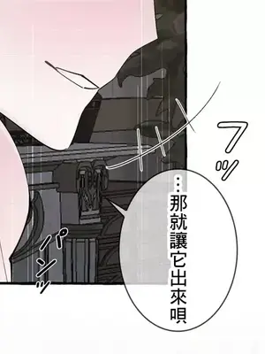 放蕩不羈的公爵夫人／公爵夫人的淫蕩邀請 1-55話[完結]_2041046