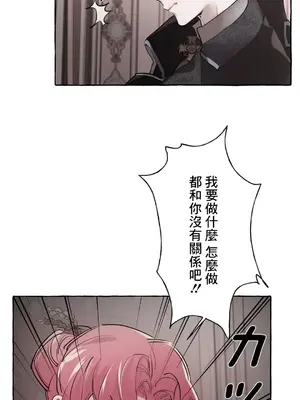 放蕩不羈的公爵夫人／公爵夫人的淫蕩邀請 1-55話[完結]_1016027