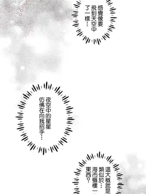 放蕩不羈的公爵夫人／公爵夫人的淫蕩邀請 1-55話[完結]_2042004